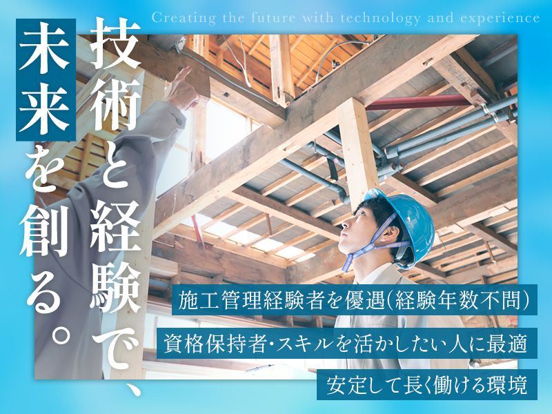 新生電設工業株式会社の求人・転職情報