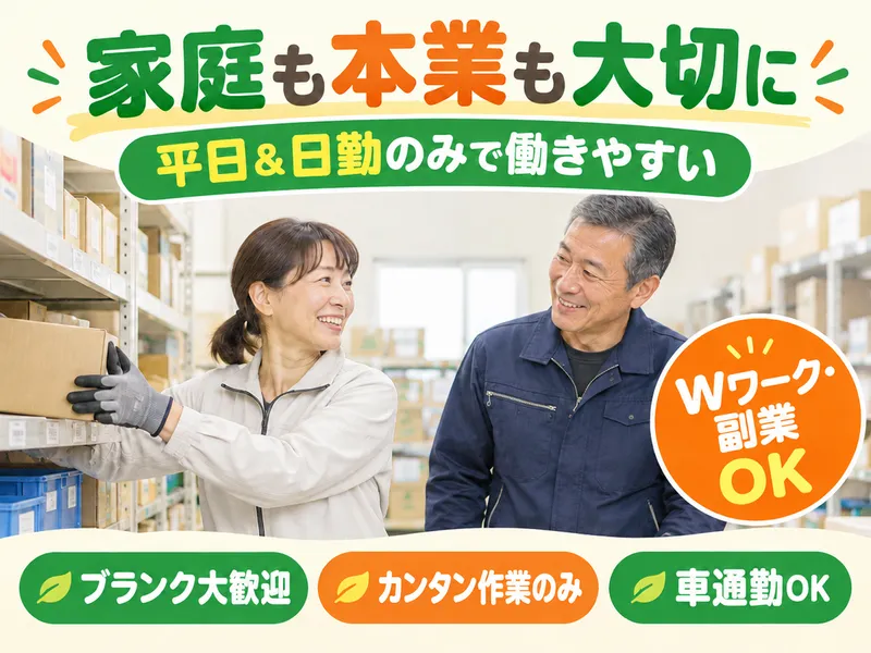 株式会社Chain Affection　中央市成島/YAMKS1000のアルバイト・バイト求人情報