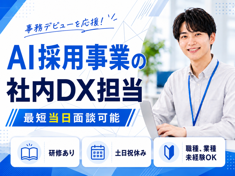 株式会社core AIの求人・転職情報