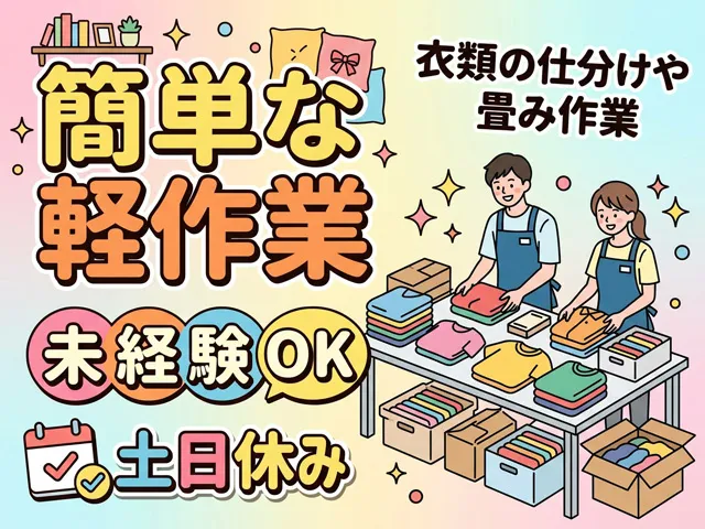 ティー・エム・エス株式会社　深谷支店のアルバイト・バイト求人情報