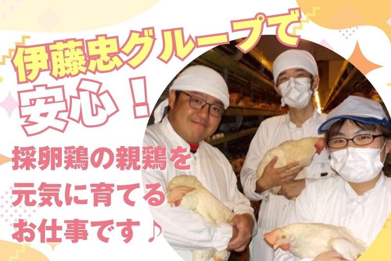 アイ・ティー・エスファーム株式会社の求人・転職情報