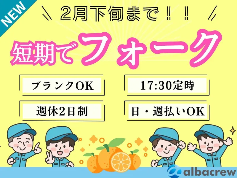 株式会社アルバクルー　浜松営業所【20】のアルバイト・バイト求人情報