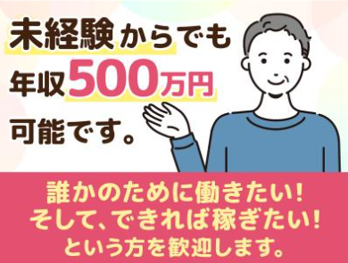 株式会社ジオックス-0021の求人・転職情報