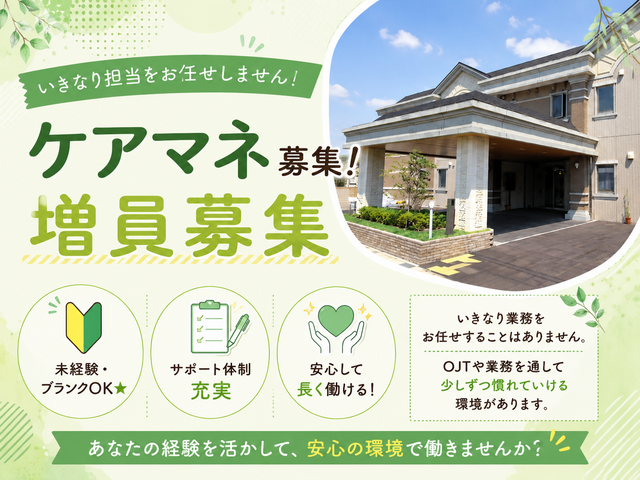 社会福祉法人百陽会　ショートステイアルクオーレ安城横山の求人・転職情報