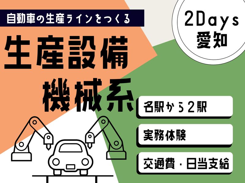 三洋機工株式会社