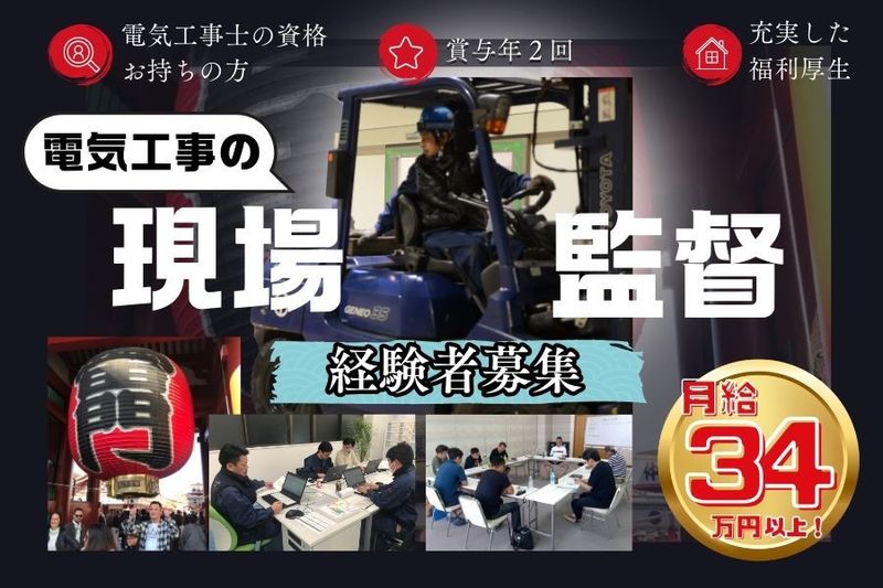 株式会社ユタカ-0012の求人・転職情報