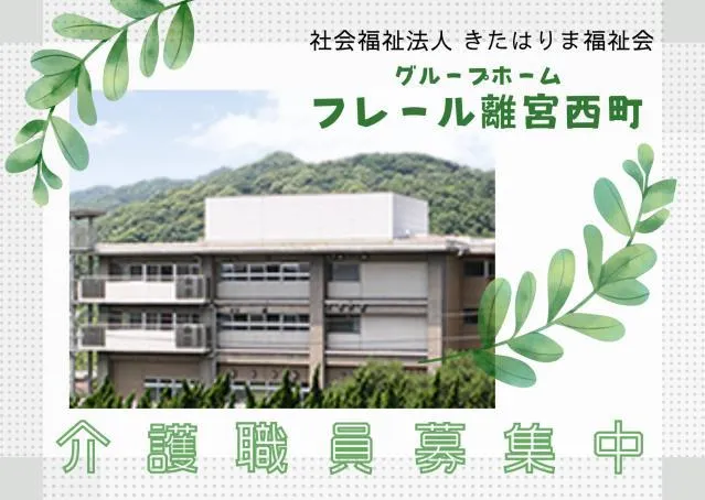 ジョイスリー株式会社の求人・転職情報