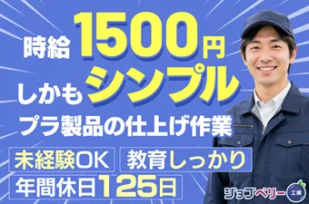 シーデーピージャパン株式会社のアルバイト・バイト求人情報