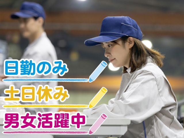 株式会社ASKジャパンのアルバイト・バイト求人情報-14