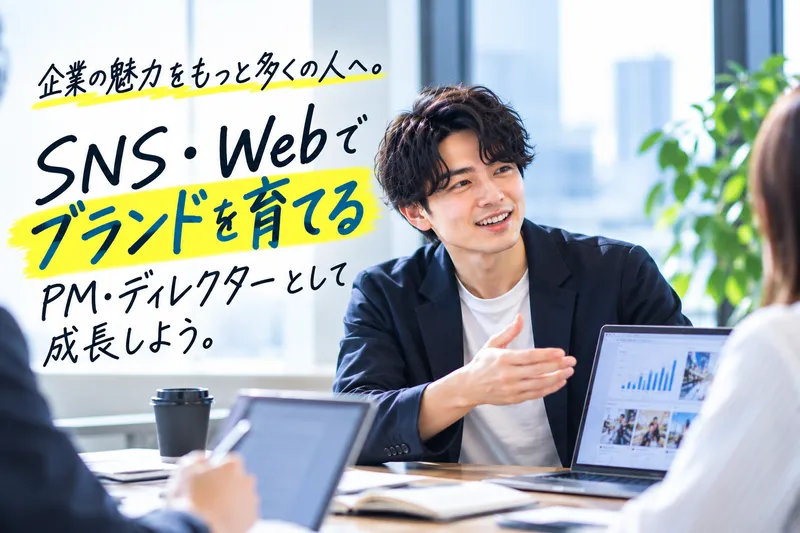 株式会社EBISEのアルバイト・バイト求人情報