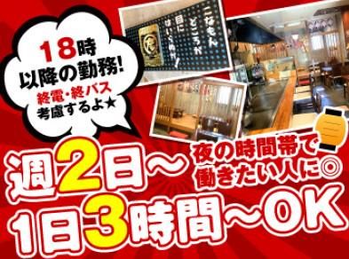彦太郎のアルバイト・バイト求人情報-02