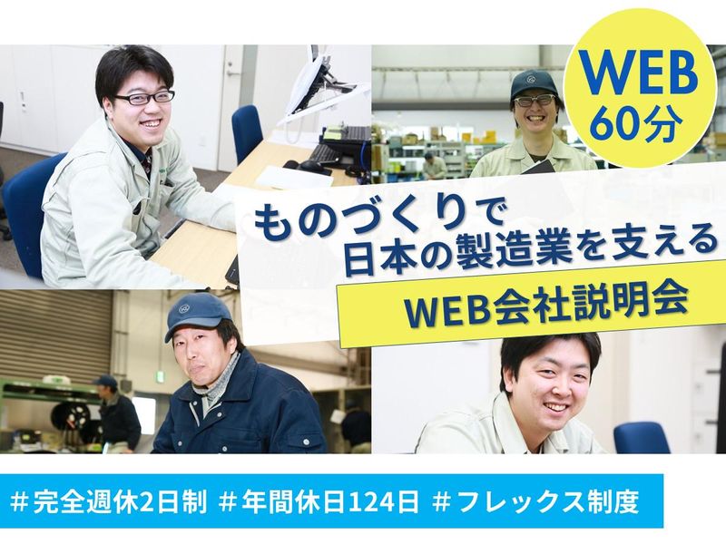 共進電機株式会社