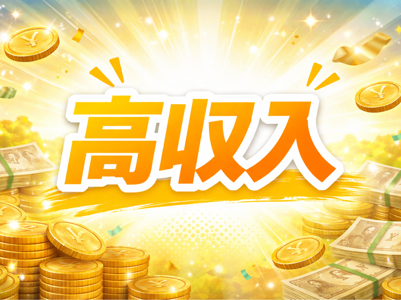 株式会社ZOLVAS　関市下有知のアルバイト・バイト求人情報-15