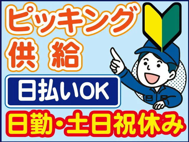 株式会社ロフティー 川越支店