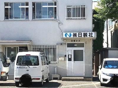 株式会社日装社のアルバイト・バイト求人情報-02