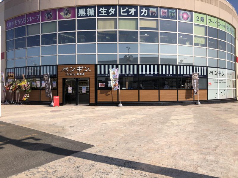 ペンギンベーカリー　新川店のアルバイト・バイト求人情報-12