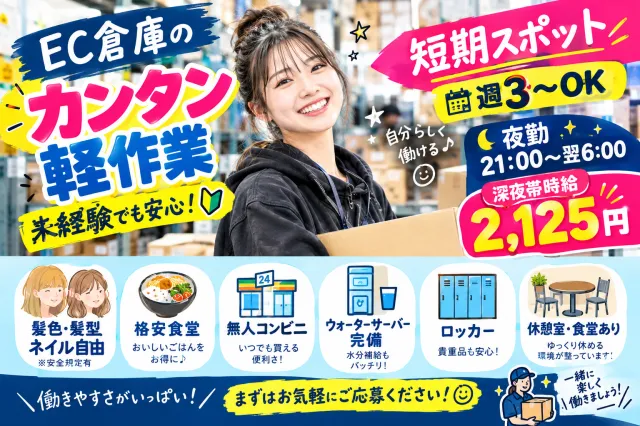 日本メイツ株式会社 東京支店