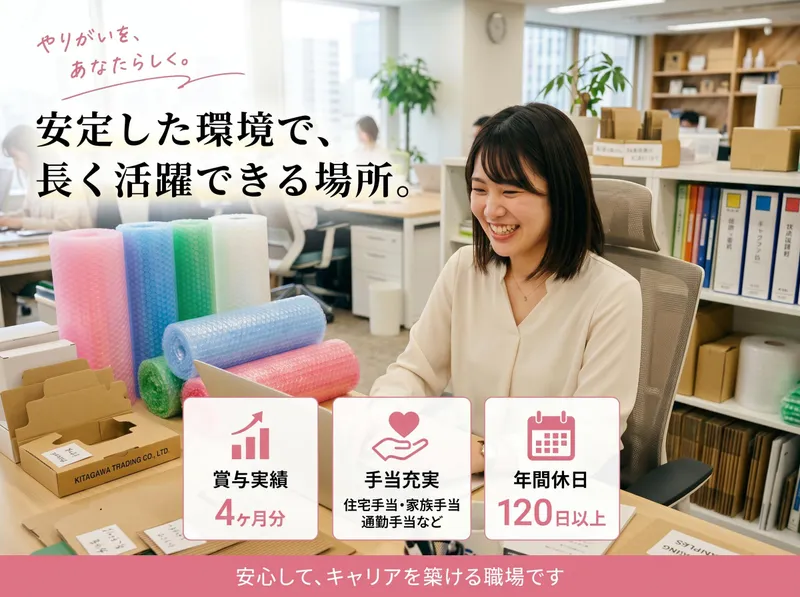 ロジスパック株式会社の求人・転職情報