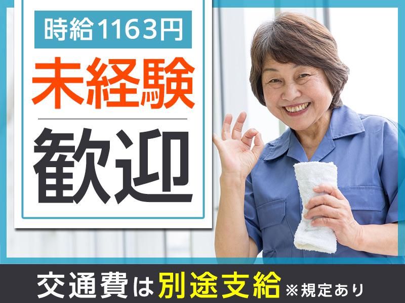 光洋ビルサービス株式会社のアルバイト・バイト求人情報-03