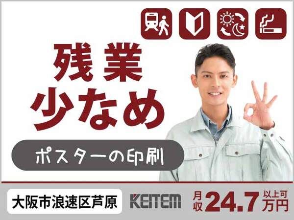 求人画像