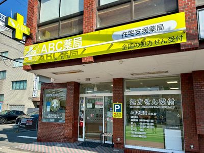 調剤薬局事務 2025年最新】シオン薬局の調剤事務求人(パート・バイト