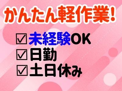 ピップ株式会社南東北物流センターのアルバイト・バイト求人情報-02