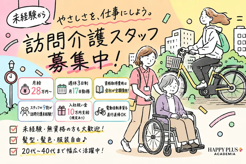 株式会社Ｗｉｔｈｙｏｕの求人・転職情報