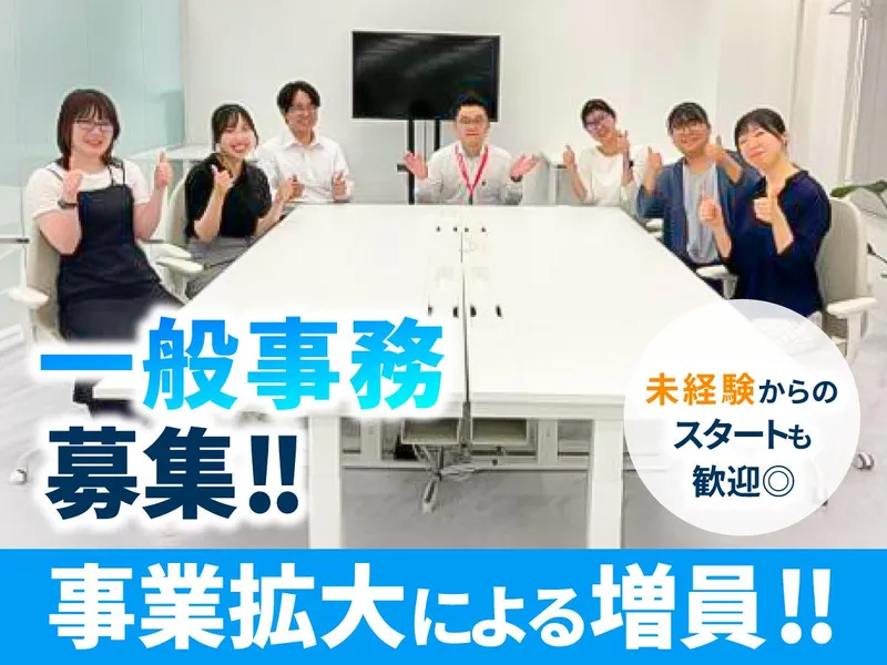 株式会社ORBLETLIFE　愛媛支店のアルバイト・バイト求人情報