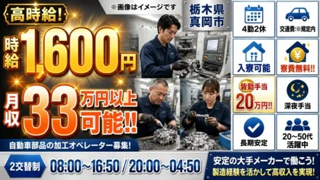 株式会社Harvest Biz Careerのアルバイト・バイト求人情報