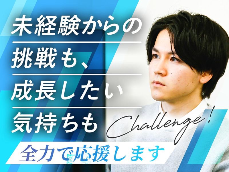 行政書士法人佐久間行政法務事務所の求人・転職情報
