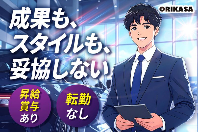 有限会社織笠工業の求人・転職情報