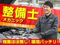 ライフブリッジ株式会社の派遣求人情報