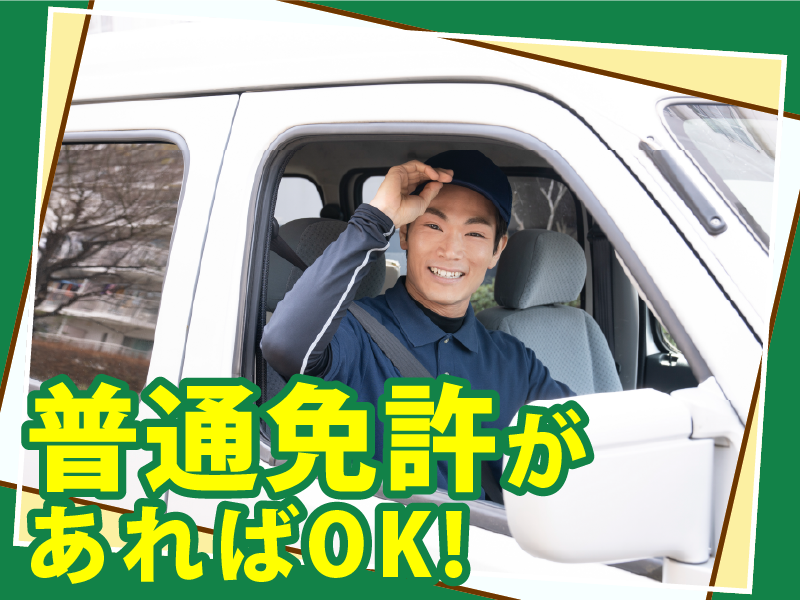ムサシ工業　株式会社のアルバイト・バイト求人情報-02