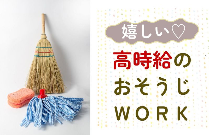ヤマダユニア株式会社　静岡支店(勤務地:葵区・駿河区)のアルバイト・バイト求人情報-03