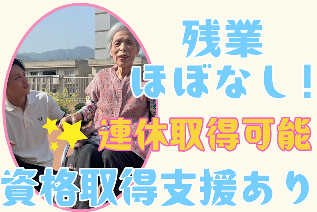 社会福祉法人かきつばた福祉会　いつかいち福寿苑の派遣求人情報