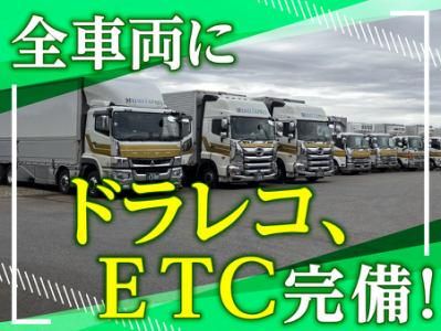明正運輸株式会社/茨城営業所のアルバイト・バイト求人情報-03