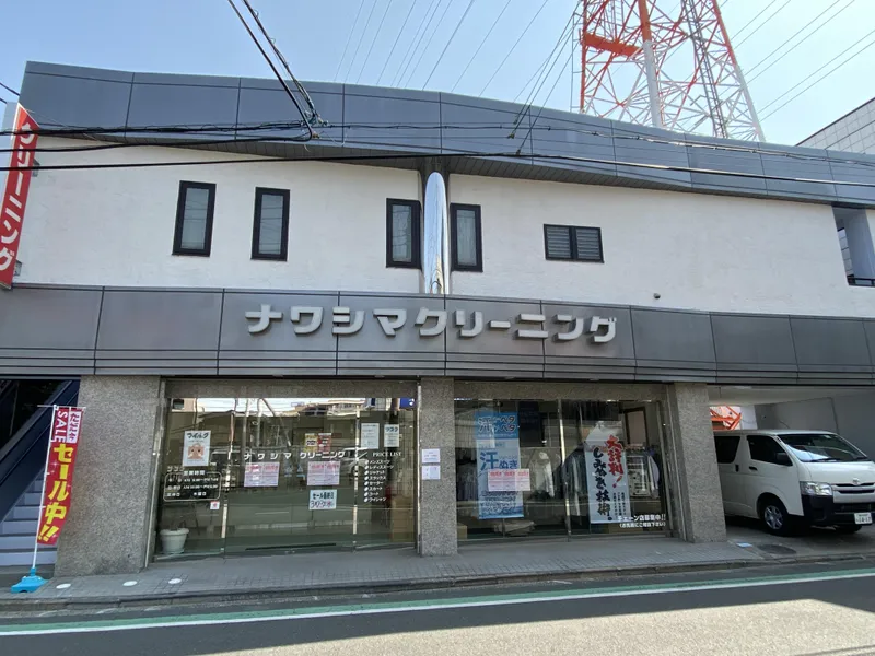 有限会社縄島クリーニングのアルバイト・バイト求人情報-06