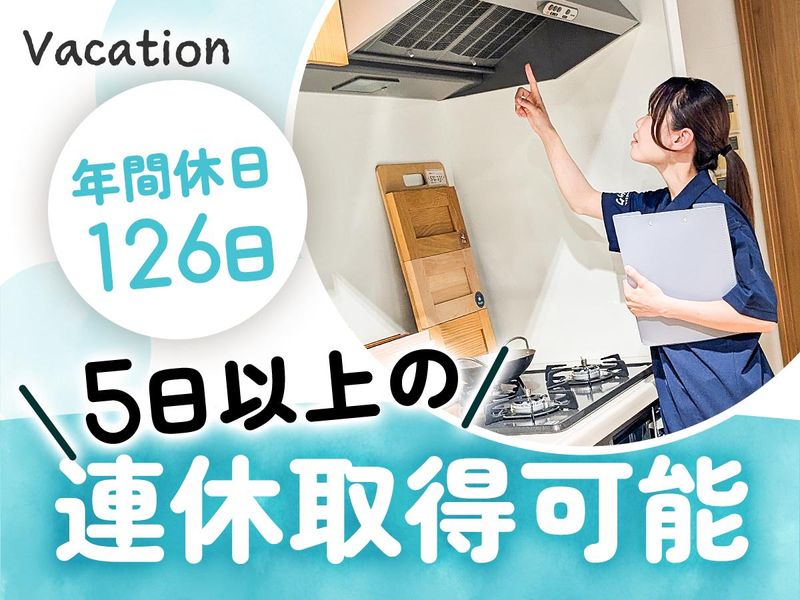 株式会社創建【宇都宮オフィス】のアルバイト・バイト求人情報-03
