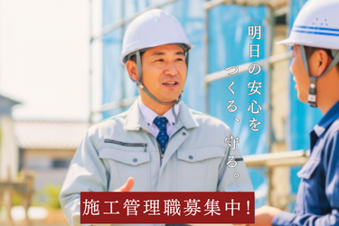 株式会社栗田工務店の求人・転職情報