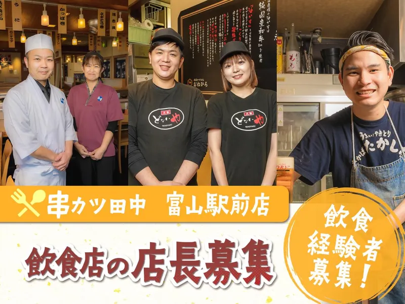 株式会社オリノの求人・転職情報