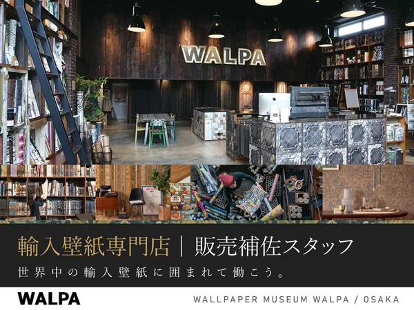 株式会社フィルのアルバイト・バイト求人情報