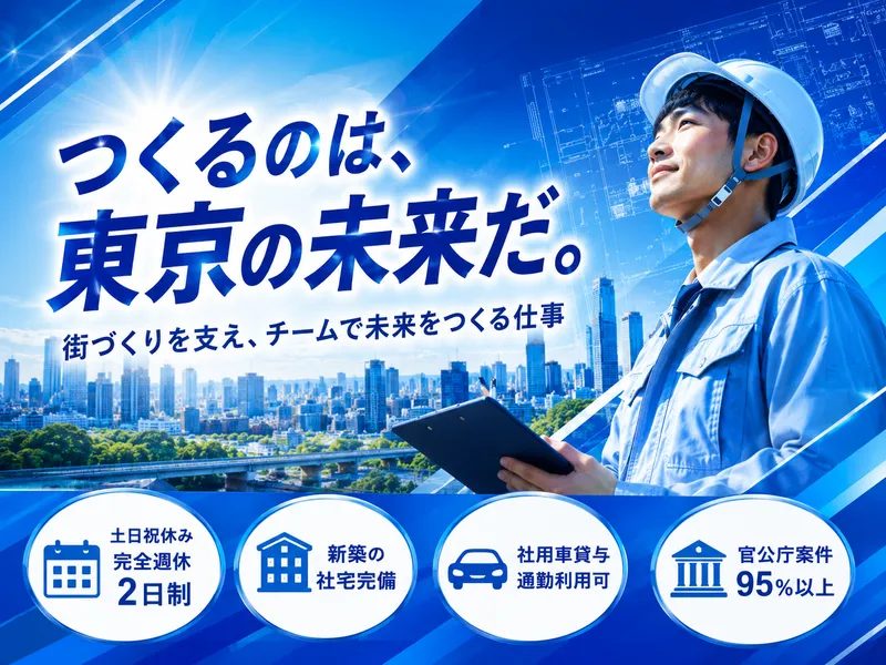 日昇工業株式会社の求人・転職情報