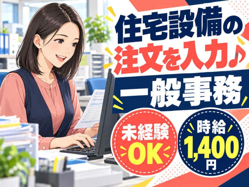 ジョブシティのアルバイト・バイト求人情報