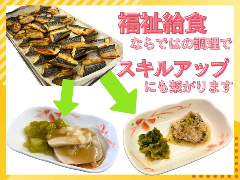 株式会社ジャパンメディカルフード【ナービス藤井寺恵美坂】のアルバイト・バイト求人情報-04