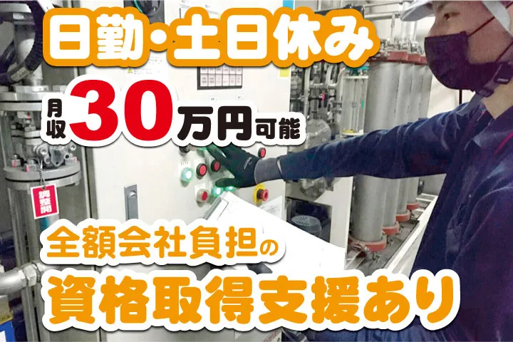 株式会社ハウステクノ　関東営業所の求人・転職情報