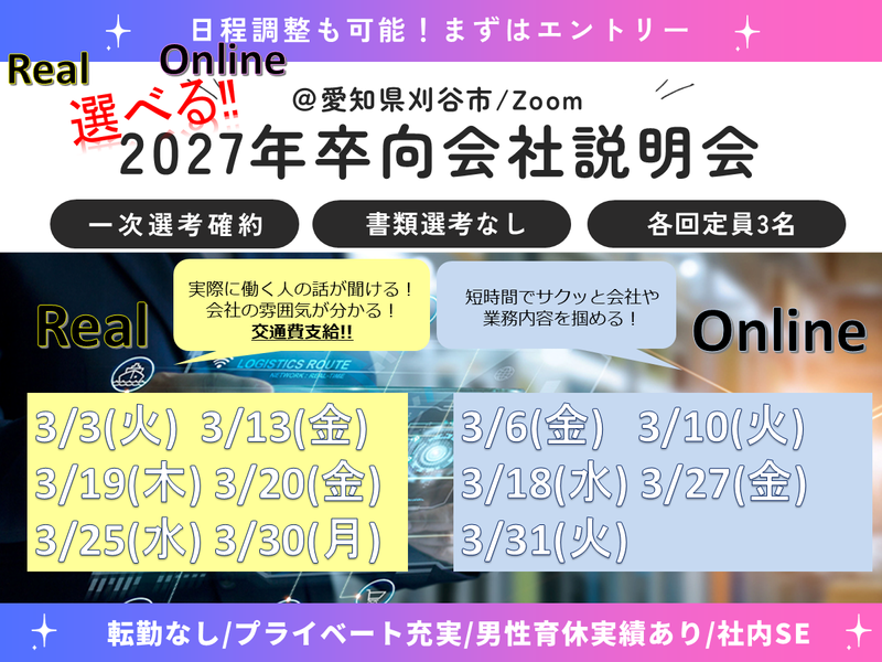 藤久運輸倉庫株式会社