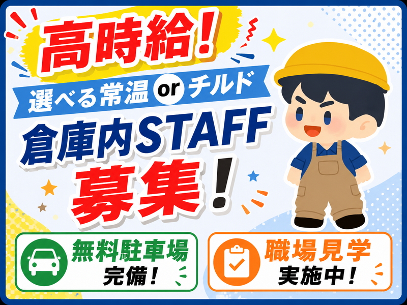 岩槻区柏崎の食品倉庫sh