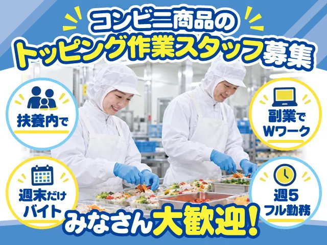 ピープル株式会社のアルバイト・バイト求人情報