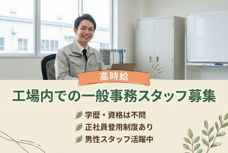 株式会社ネクストイノベーションのアルバイト・バイト求人情報-03