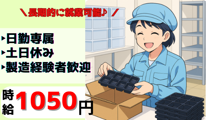 株式会社 NCI 白河支店(鏡石町)